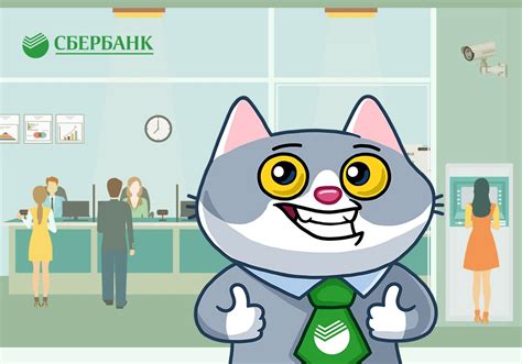 Сбербанк запустил чат-бота «СберКот» в «ВКонтакте» для привлечения молодежи