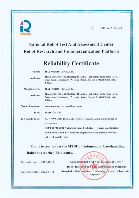 首张ACR箱式仓储机器人MTBF可靠性证书授予海柔创新 - 海柔创新 机器人 MTBF - 工控新闻