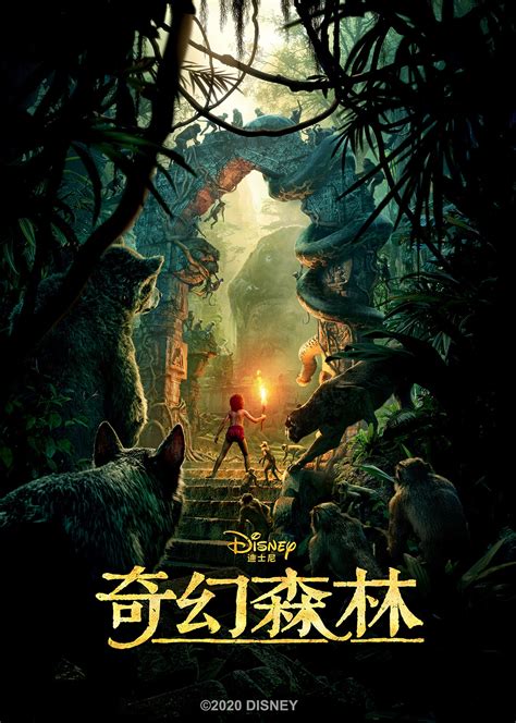 奇幻森林(The Jungle Book)-电影-腾讯视频