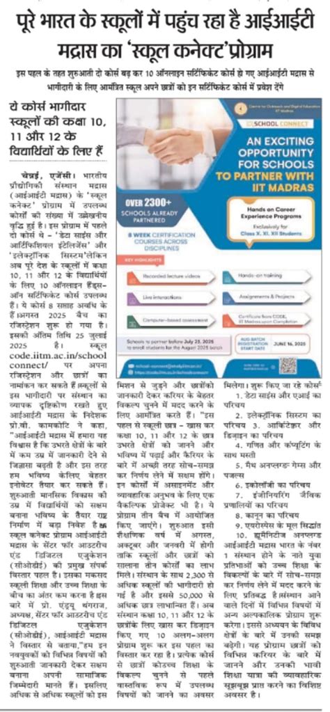 IIT Madras School Connect Program