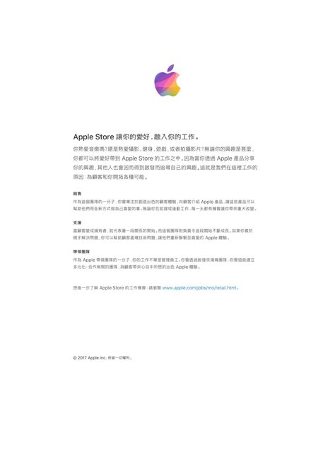Apple 招聘活动 (10月18日 15:00-17:00)