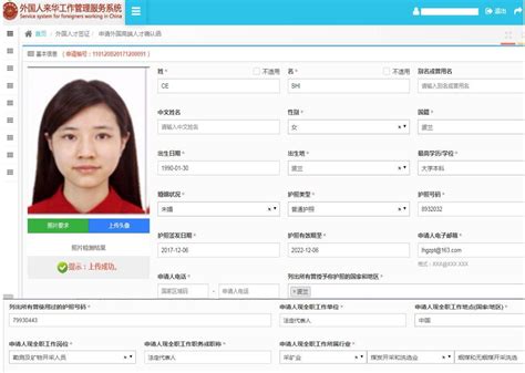 外国人来华工作许可证申请流程及照片尺寸修改方法 - 知乎