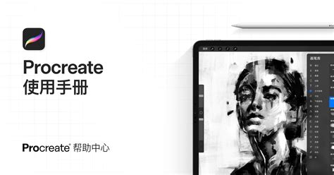 Procreate Tutorial Manual 的图像结果