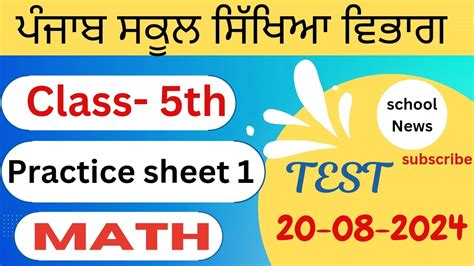 5th Class Math PSEB 的图像结果