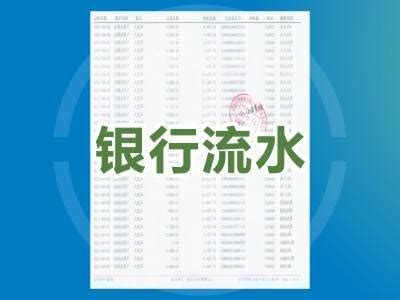阜阳办入职银行流水(2022已更新(今日/知乎)) - 楚天都市报