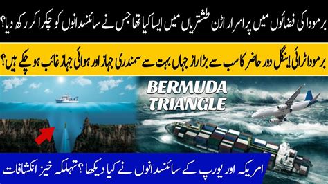 Exploring The Unknown: Youtube Documentary On Bermuda Triangle
