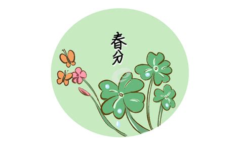 春分的含义和风俗(春分象征着什么) - 重庆小潘seo博客