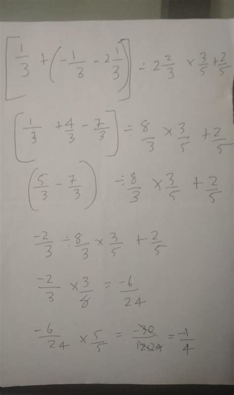 Simplify the following expression. 2 1 1 2 3 2 3-¹ + (¹-2)] + ² ² × ² ...