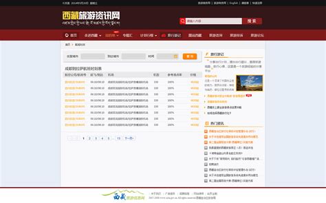 西藏旅游局门户网站|网页|门户网站|chenwei171 - 原创作品 - 站酷 (ZCOOL)