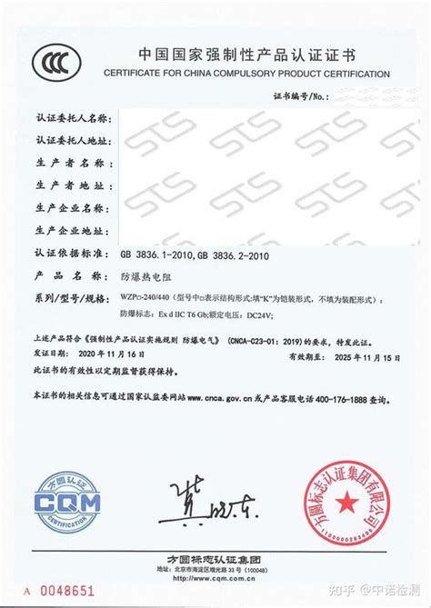 3C认证证书-企业官网