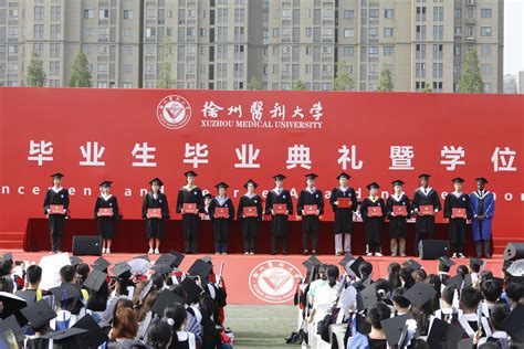 我校举行2021届毕业生毕业典礼暨学位授予仪式-徐州医科大学