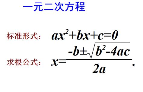 一元二次方程中 x1X2等于什么 x1+x2等于什么_百度知道