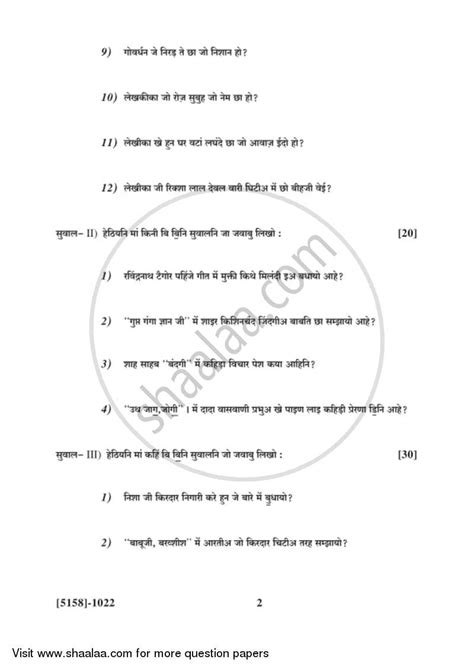 Sindhi 2016-2017 Bachelor of Commerce (B.Com) 1st Year (FYBcom) 2013 ...