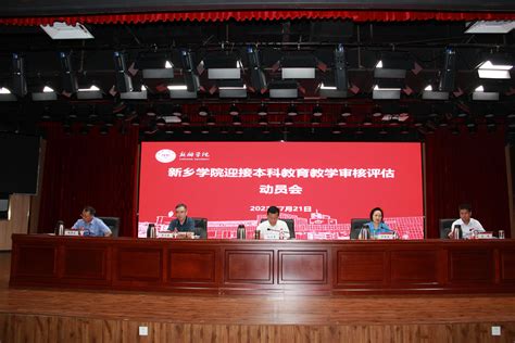 新乡学院获批6项河南省本科高校研究性教学系列项目-新乡学院