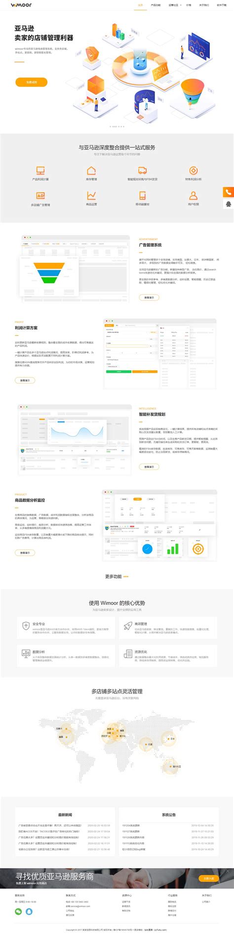 ERP系统界面设计 -- 多迪互联 | 智城外包网 - 零佣金开发资源平台 认证担保 全程无忧