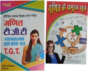 Shilpi Tgt Math (Ganit) Solved Paper With Explanation 1999-2021 With ...