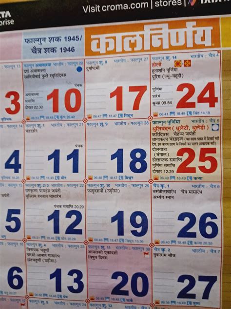 Kalnirnay Hindi Panchang 2024 /Kalnirnaya Office Wall Calendar Hindi ...