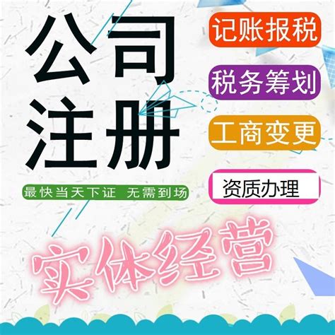 白云区代办注册个体户工商营业执照材料、流程、费用？-工商财税知识|睿之邦