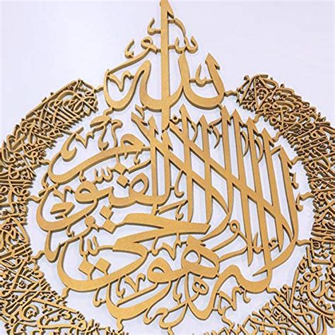LALidea Ayat Al Kursi Round Islamic Arabic Calligraphy Wood Art (Golden ...