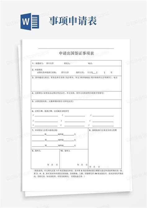 怎样办理出国旅游签证_中国领事APP程序下载及注册 - 工作号