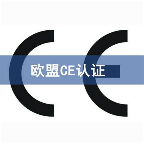 欧盟安全认证-CE检测 - 认证资质 - 山东金色阳光建材有限公司