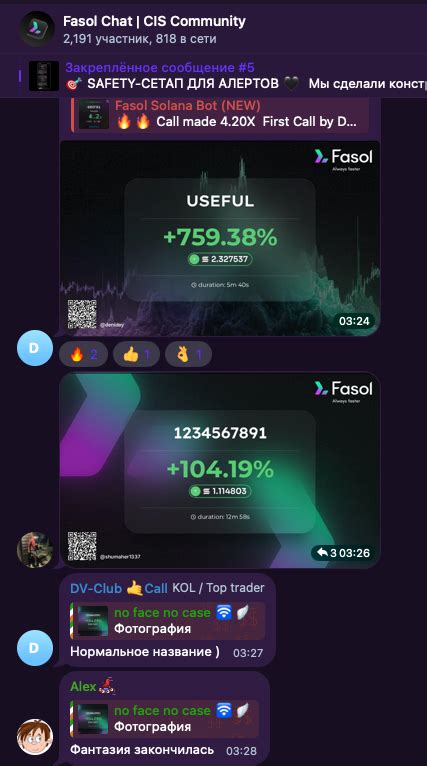 Wallet Tracker в FASOL: кто двигает рынок прямо сейчас? — Teletype