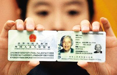 华侨身份证明—取得长期或永久居留权的华侨