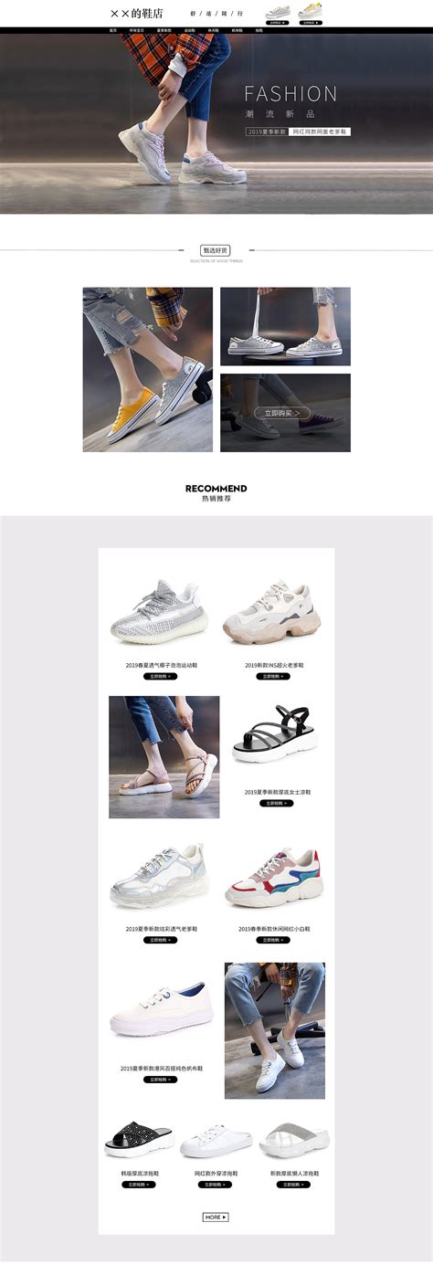 淘宝运动鞋店铺PSD图片-广告设计PSD素材-素彩网