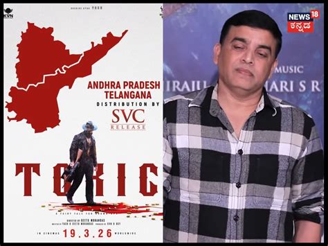 Dil Raju: 120 ಕೋಟಿಗೆ ಟಾಕ್ಸಿಕ್ ಡಿಸ್ಟ್ರಿಬ್ಯೂಷನ್ ಹಕ್ಕು; ಇದು ಪಬ್ಲಿಸಿಟಿ ...