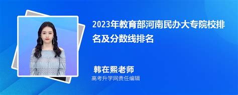 2023年最新洛阳大专院校排名(洛阳大专学校排名)