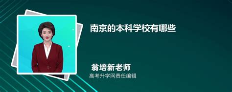 南京晓庄学院新增3个国家级和3个省级一流本科专业建设点