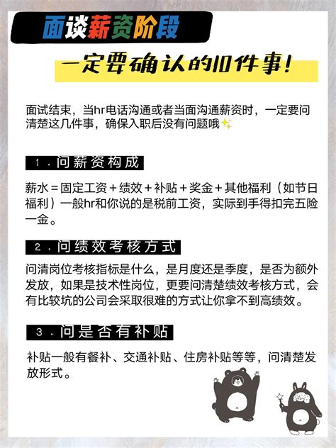 应届生谈薪攻略：如何和HR谈薪，分分钟多涨2000块？！（附标准谈薪话术）-搜狐大视野-搜狐新闻