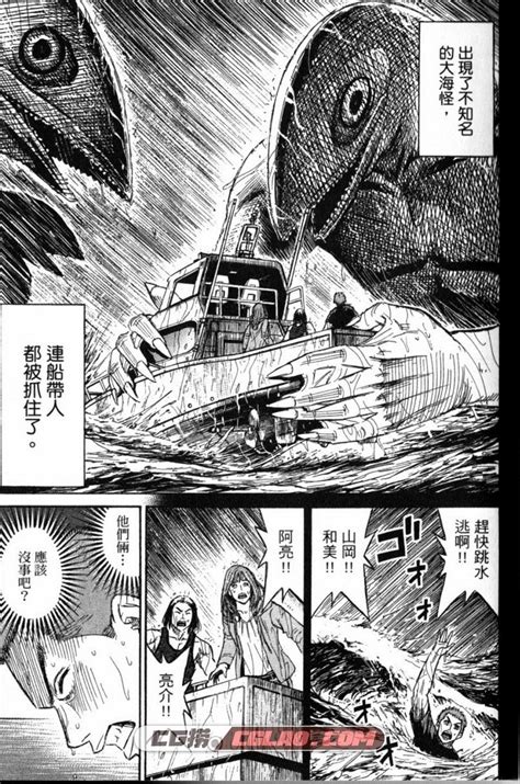 彼岸岛2 最后的47天 松本光司 1-16卷 恐怖漫画全集下载 - CG捞