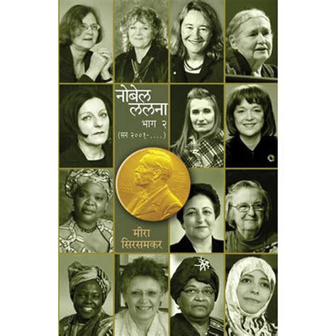 Nobel Lalana Bhag 2 By Meera Sirsamkar – Rasik Sahitya LLP