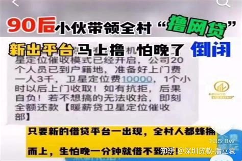 网贷大神带领全村人撸网贷，无人还款把全国一半网贷平台搞倒闭 - 知乎