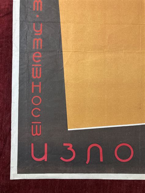 1953 Original Poster Applied Arts Exhibition Yugoslavia Serbia Cyrillic