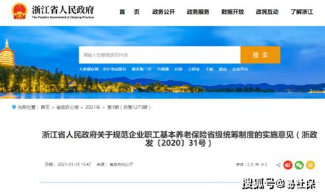 2023宁波社保缴费比例和基数是多少，2023宁波社保一个月要交多少钱_财经快报网