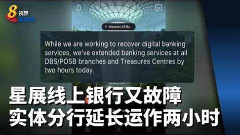 新加坡星展银行开户指南：如何网上申请 DBS 银行卡？ - 跨付KF