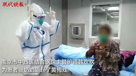 快看隔离病房里的“黄梅戏”，护士唱起《女驸马》_凤凰网视频_凤凰网