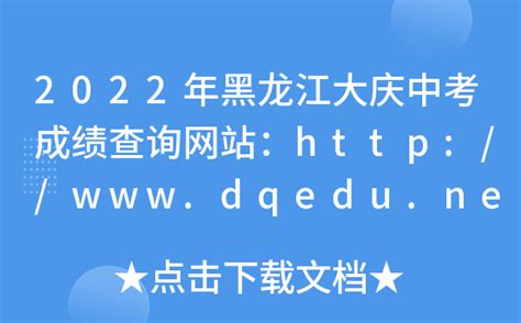 2022年黑龙江省大庆市结业测试模拟大考卷地（二）历史试题（扫描版含答案）-21世纪教育网