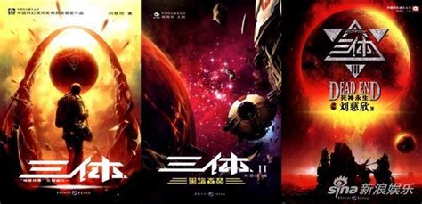 《三体》有望被拍成三季连续剧 亚马逊正购买版权_国外动态 - 07073产业频道