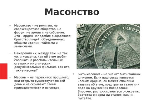 Масонство в романе „Война и мир“ Льва Николаевича Толстого ...