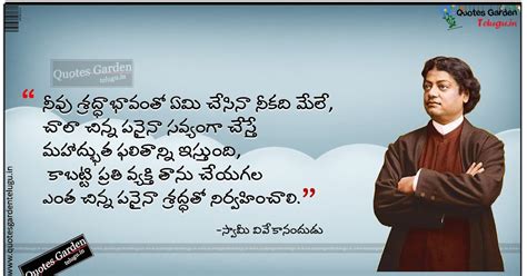 Telugu Vivekananda Inspirational Quotes | QUOTES GARDEN TELUGU | Telugu ...