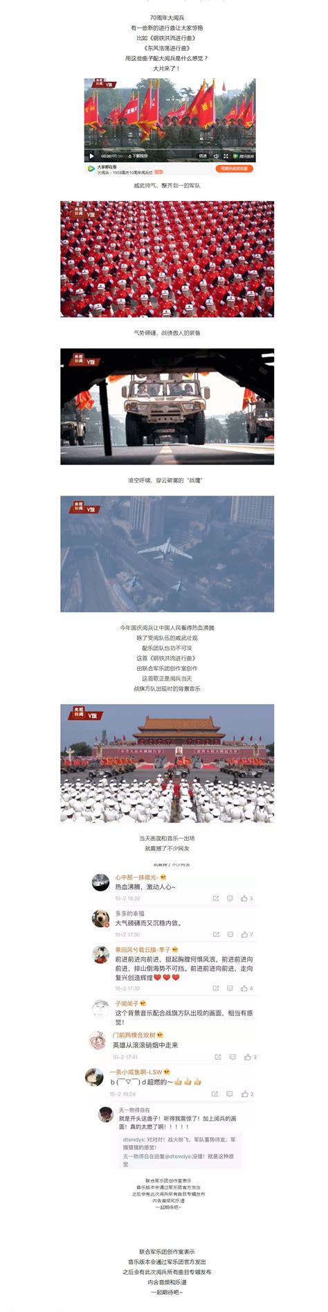 超燃！《钢铁洪流进行曲》MV来了！_ 视频中国