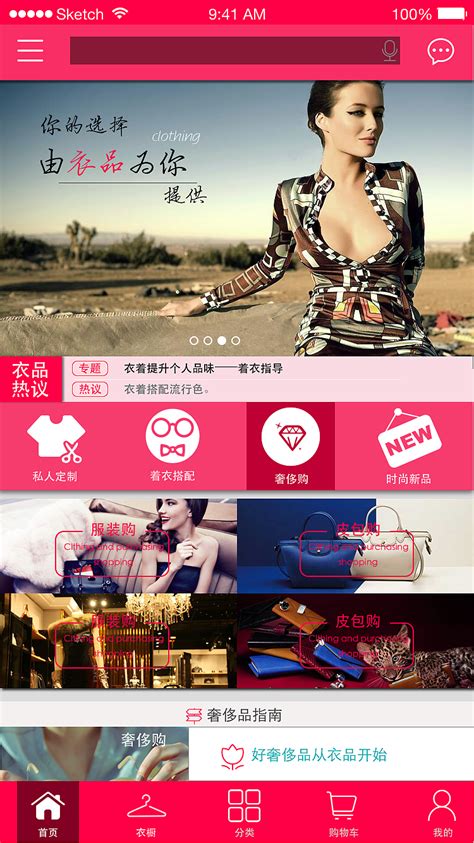 服装app|UI|APP界面|qq158359688 - 原创作品 - 站酷 (ZCOOL)