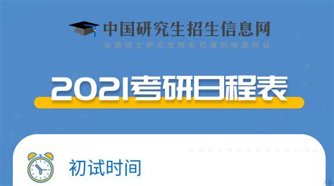 贵州省2023年全国硕士研究生招生考试公告