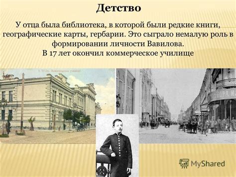 Презентация на тему: "Николай Иванович Вавилов. Есть ученые, чьи ...