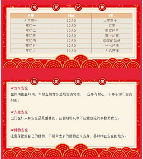 上海长宁区门户网站 通知公告 文化中心新年安排