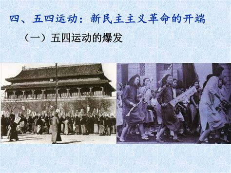 PPT - 中国近现代史纲要 PowerPoint Presentation, free download - ID:5777574