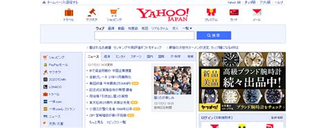 跨境电商 | 日本人都爱在雅虎上购物，如何入驻日本雅虎（Yahoo! Japan）？ - 知乎